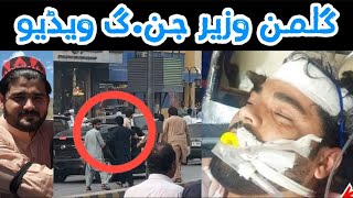 Gilaman wazir CCTV footage video  Gilaman Wazir New update video [upl. by Lower]