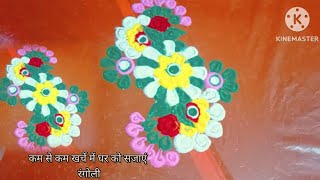 Diwali par apna ghar sajane ka behtarin rangoli design  Diwali home decoration ideas [upl. by Cohleen]