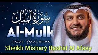 Surah Al Mulk beautiful recitation [upl. by Merill658]