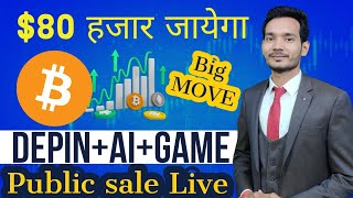 BITCOIN NEXT TARGET 80000 🤑  पिक्चर अभी बाकी है  Deeplink DLC Token New Crypto [upl. by Angelika]