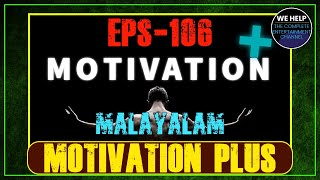 മഞ്ചാടിമണികൾ  𝗠𝗔𝗟𝗔𝗬𝗔𝗟𝗔𝗠 𝗠𝗢𝗧𝗜𝗩𝗔𝗧𝗜𝗢𝗡 𝗩𝗜𝗗𝗘𝗢  0106 [upl. by Brittany]