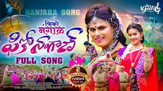 Fiko Nagal फिको नंगाळ Banjara official Song  Vinayak Pawar  Geetanjali  Atul Chavhan  Swapnali [upl. by Aynor]