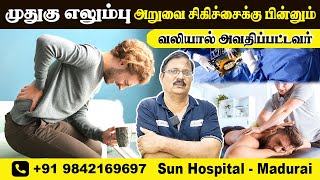 L4L5S1 Disc Herniation  Surgery Patient Recovery in Physiotherapy  Sun Hospital Madurai [upl. by Llener]