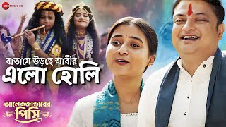 Batase Urche Abir Elo Holi  Alexander Er Pisi  Rupankar Bagchi Jayati C  New Bangla Song [upl. by Euginimod]