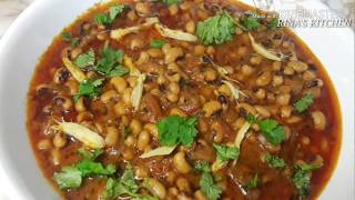 Lobia Masala Recipe Black Eyed Beans لوبیا 👩‍🍳  Pakistani Mom [upl. by Zubkoff]