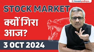 Stock Market क्यों गिरा आज [upl. by Erund]