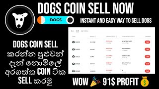 Dogs Coin Sell කරමු 🤑How to sell dogs airdrop coin  Sinhala  Srilanka [upl. by Acireed]