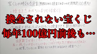 【換金忘れはもったいない】特に年末ジャンボやサマージャンボしか購入しない人は、とりあえず換金に行ってください！！ [upl. by Enilehcim859]