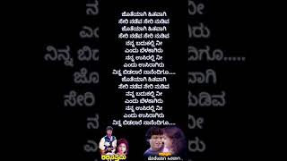 Jotheyagi Hithavagi lyrics  Rathasapthami  shortsfeed kannadasongs love shivarajkumar shorts [upl. by Iramo]