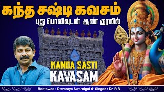 KANDA SASHTI KAVASAM  MALE VERSION  கந்த சஷ்டி கவசம்  DrRB [upl. by Mercado]