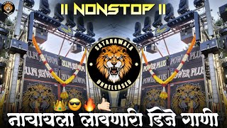 Marathi vs Hindi Nonstop Dj Song  2023 ट्रेडींग डिजे गाणी  Nonstop Mix⚡POWER PLUS ची गाणी 👑 [upl. by Tarrant543]