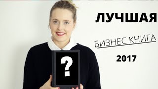 3 ПОЛЕЗНЫХ ПРИНЦИПА ДЛЯ ЖИЗНИ И РАБОТЫ [upl. by Merna393]