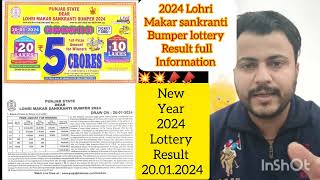 Punjab state Dear Lohri Makar sankranti bumper 2024 Result Draw 📣📣on 20012024 Today at 800pm [upl. by Prosser769]