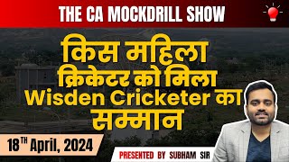 18th April Daily Live Current Affairs CA MockDrill Show for Bank Exam By Subham Sir  Smartkeeda [upl. by Dionisio809]