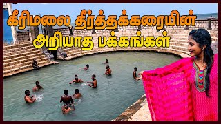 கீரிமலை தீர்த்தக்கரையில் முன்னோர்களின் திருக்காட்சி  Naguleswaram Temple Keerimalai JaffnaSriLanka [upl. by Nue359]