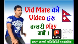 How to install Playit apps on mobile कसरी Playit एप Install गर्ने  Nepali [upl. by Eelirrem]