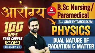 BSc NursingParamedical  All State Entrance Exam  Physics Classes  By Saket Sir [upl. by Viradis135]