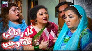 GuleRana Ki Bhawajein  Eid Special Telefilm  Hina Dilpazeer  ARY Zindagi [upl. by Yremogtnom]