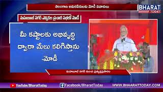 PM Narendra Modi Live  At MahabubNagar  Full Speech  Telangana Election campaign [upl. by Ennaehr]