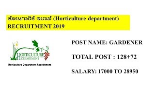 HORTICULTURE DEPARTMENT GARDENER RECRUITMENT 2019 [upl. by Noval]