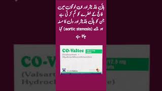 co valtec tablet uses  valtec tablets uses in urdu tranding shortvideo viralvideo [upl. by Dnomasor]