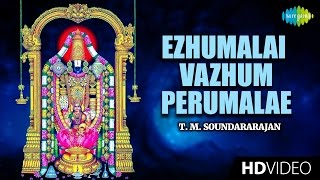 Ezhumalai Vazhum Perumalae  ஏழுமலை வாழும்  Tamil Devotional Video Song  TMS  Perumal Songs [upl. by Giuliana32]