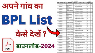 BPL Number Kaise Nikale 2024  How To Find BPL Number  BPL Suchi Kaise Nikale  BPL Card List2024 [upl. by Htebazila178]