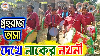 Naker Nothani Song Covered by GRAHARAJ TASA  Muragacha ⚡ গ্রহরাজ তাসা 💥 ग्रहराज ताशा 💥 SUROJITZONE [upl. by Zebulen166]