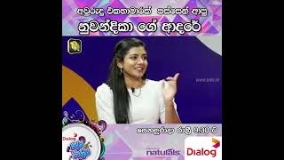 අවුරුදු එකහාමාරක් පස්සෙන් ආපු නුවන්දිකා ගේ ආදරේ  TNL TV Dialog Ridma Rathriya  20230610 [upl. by Arrak]