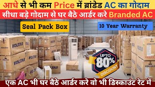 सबसे सस्ता AC  Cheapest AC Warehouse  80 OFF  Seal Pack with Warranty  AC Wholesale Market [upl. by Yeldarb]