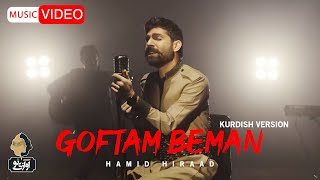 Hamid Hiraad  Goftam Beman  Kurdish Version  VIDEO [upl. by Cecilia]