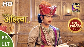 Punyashlok Ahilya Bai  Ep 117  Full Episode  15th June 2021 [upl. by Jammal]