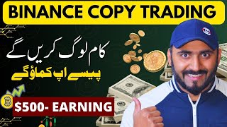 500 Daily by Copy Trading  Binance Copy Trading  Binance Copy Trading for Beginners [upl. by Retsehc608]