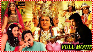 Brahmalokam To Yamalokam Via Bhoolokam Telugu Comedy Entertainer Full HD Movie telugumovies954 [upl. by Fair840]