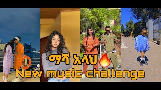 ማሻ አላህ🔥 New ethiopian music challenge by Burik ቡሪክ 2023  Ethiotiktok [upl. by Sirtaeb]