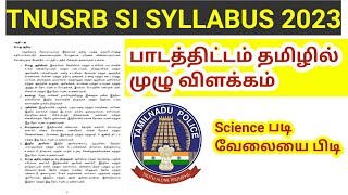 TNUSRB SI Syllabus 2023 in Tamil How to preparation study tips [upl. by Zadack857]