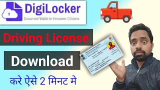 DigiLocker Se Driving Licence DownloadKaise kare  Driving Licence Apply Kaise Kare [upl. by Nylesoj137]