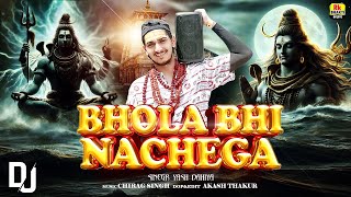 Bhola Bhi Nachega  Official Video Dj Song  Bhole Baba Song 2024  Yash Dahiya [upl. by Ahseuqal]