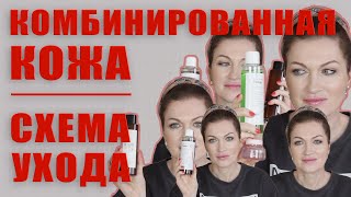 Комбинированная кожа Улучшаем рельеф кожи [upl. by Pelagia]