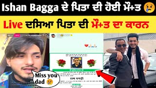 Ishan Bagga ਦੇ ਪਿਤਾ ਦੀ ਹੋਈ ਮੌਤ 😢 Ishan ਨੇ Live ਦਸਿਆ ਮੌਤ ਦਾ ਕਾਰਨ  Ishan Bagga Father Ishan Bagga [upl. by Philbert93]