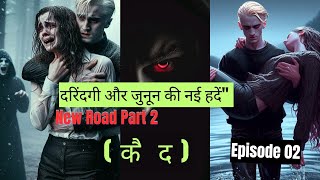 Sadak Part 2 Episode 2  दरिंदगी और जुनून की नई हदेंquot [upl. by Ahsiugal]