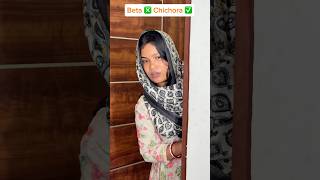 Beta ❎ chichora ✅ The most viral comedy by maabeta 😂😂youtube shorts trending comedy funny [upl. by Arocet]