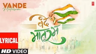 Vande Mataram  Lyrical Video Song  Khelein Hum Jee Jaan Sey  Javed Akhtar  Independence Day 2024 [upl. by Wanids]