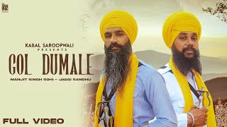 Gol Dumale Official Video Manjit Singh Sohi  Jaggi Sandhu  Kabal Saroopwali  Issac [upl. by Siradal]