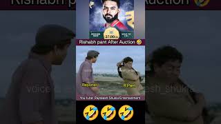 Rishabh pant vs Reporter After Auction funny dubb 🤣shorts rajneeshshukla rishabhpant iplauction [upl. by Mildred]