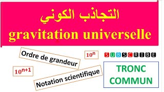 gravitation universellepartie 3 ordre de grandeur et la notation scientifique [upl. by Cheri]