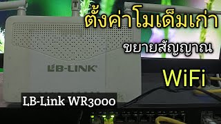 LBLINK wr3000 [upl. by Aiuqal]