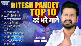 Ritesh Pandey Top10 Collection  दर्द भरे गाने  All Time Hits Audio Jukebox  Sadabahar Sad Song [upl. by Iviv676]