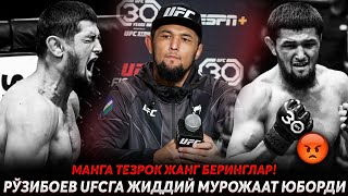 НУРСУЛТОН РЎЗИБОЕВ UFCГА ЖИДДИЙ МУРОЖААТ ЮБОРДИ  МЕНГА РАМАЗОНГАЧА ЖАНГ БЕРИНГЛАР МЕН ТАЙЁРМАН [upl. by Lorimer]