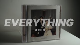 검정치마  EVERYTHING 2017 CD  넌 내 모든 거야 내 여름이고 내 꿈이야 [upl. by Batruk]